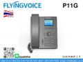 IP Phone